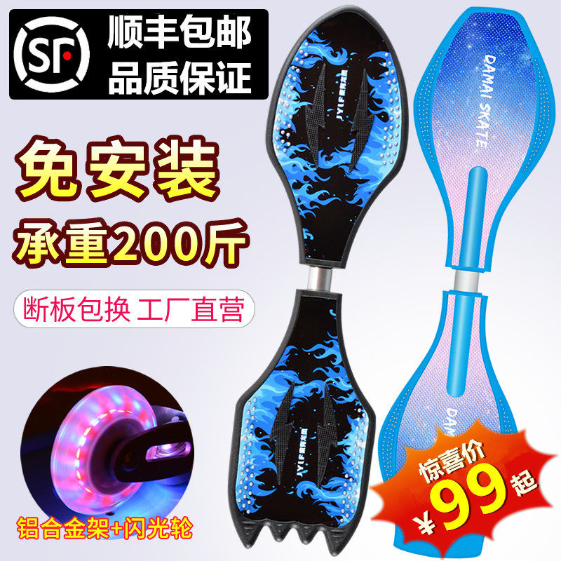 滑板车儿童两轮6岁以上摇摆双轮平衡初学者游龙板活力板迷你玩具.