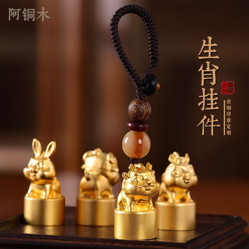 钥匙扣挂件生肖印章定制吊坠项坠随身小礼物送人文艺情侣礼品,节庆用品/礼品,钥匙扣,淘宝优惠券,粉丝福利购,淘宝优惠卷
