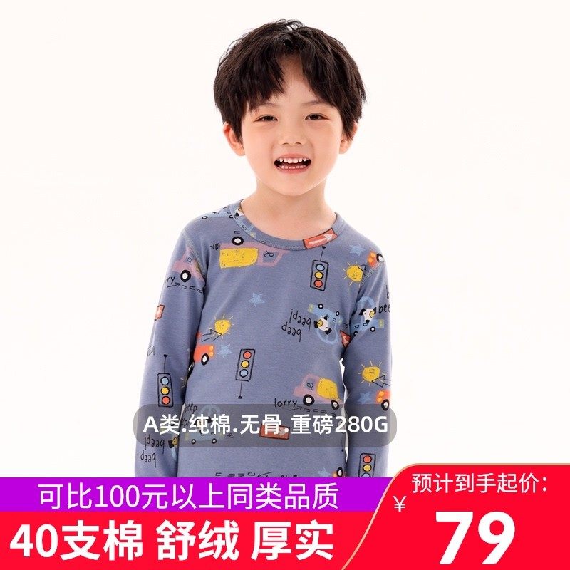 男童秋衣秋裤儿童内衣套装纯棉春秋保暖舒绒男孩宝宝睡衣棉毛衫秋,童装/婴儿装/亲子装,内衣套装,淘宝优惠券,粉丝福利购,淘宝优惠卷
