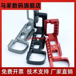 适用A6400微单相机L型竖拍板快装 板A6300外接麦克风A6100升级