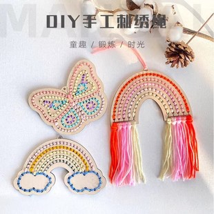 穿针引线板儿童手工缝毛线刺绣玩具幼儿园大班生活区编织区材料包