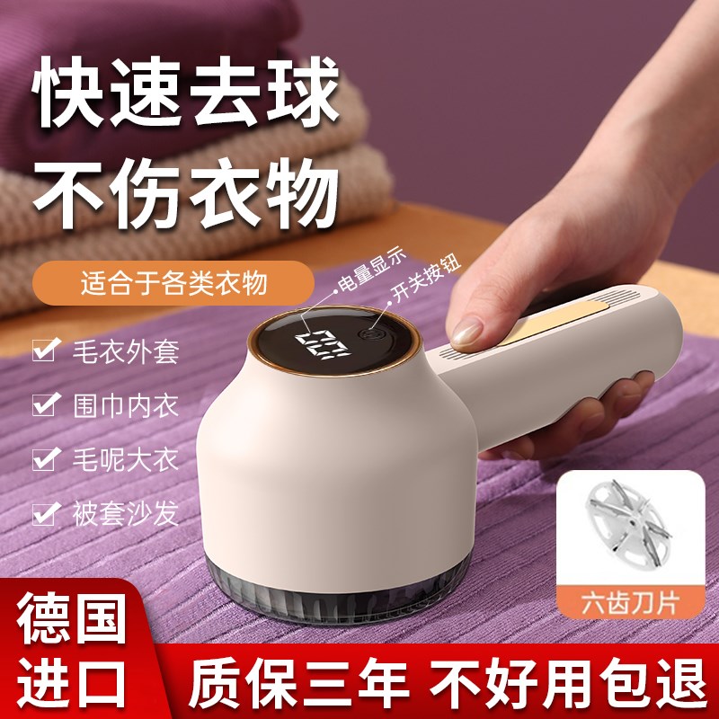 德国毛球修剪器剃毛器衣服起球去球器家用打刮除毛器去除球神器