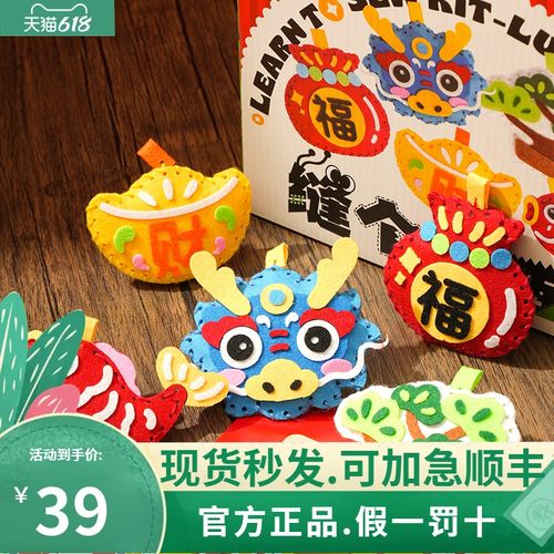 科答鸭缝个东西龙年儿童不织布手工diy材料包解闷缝纫男女孩玩具