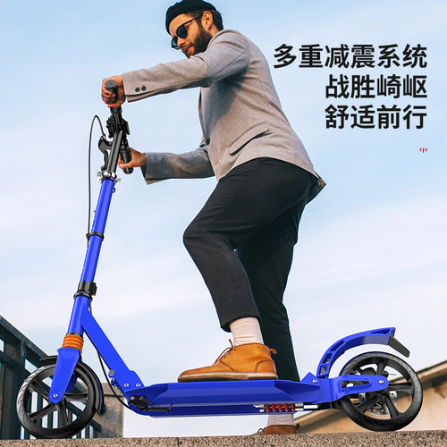 成人滑板车二轮可摺叠单脚滑行车青少年学生校园代步带手煞车双减