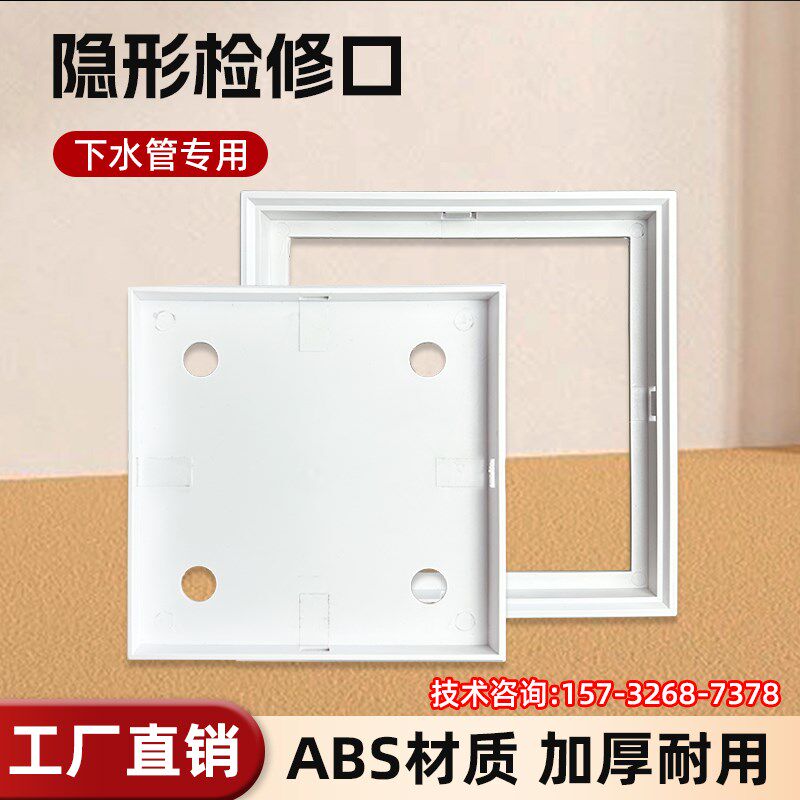 pvc瓷砖隐形检修口嵌入式隐藏式卫生间装修装饰道口管道井盖暗式