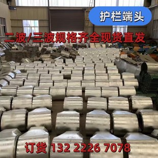 高速乡村公路波形护栏板二波三波端头热镀锌喷塑端头配件