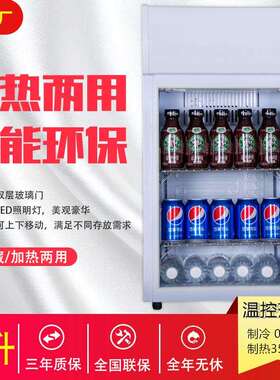 SC55LW食品保温牛奶加热饮料柜毛巾暖柜冷暖两用小型家用冰箱