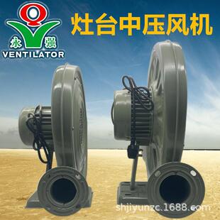 永强CZR-LY80中压低噪音离心式鼓风机商用酒店灶台550w瓦220/380V