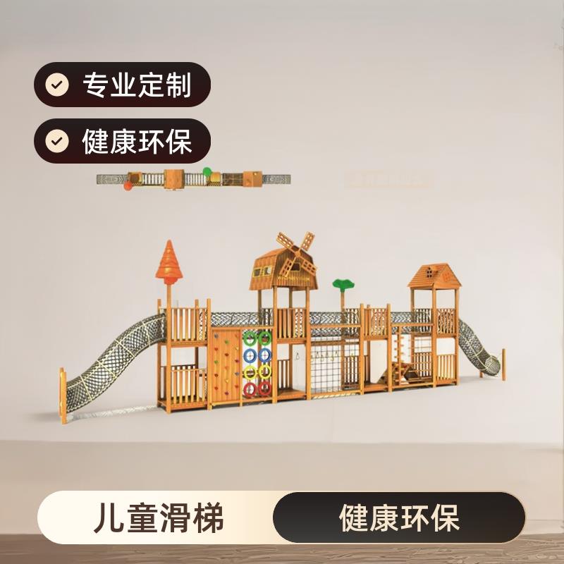 幼儿园木质滑梯户外防腐木大型小区滑梯长廊非标组合实木攀爬架图片