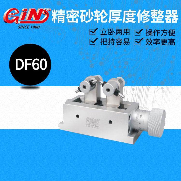 砂轮修整器 苏州砂轮修整器 上海砂轮修整器KT50