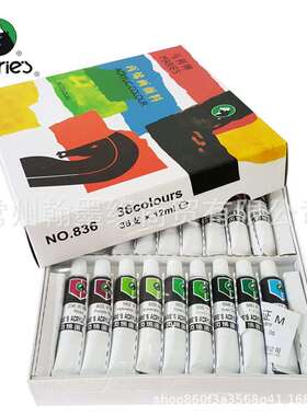 马利牌836 36色 12ml套装丙烯颜料 纺织手绘墙绘绘画颜料
