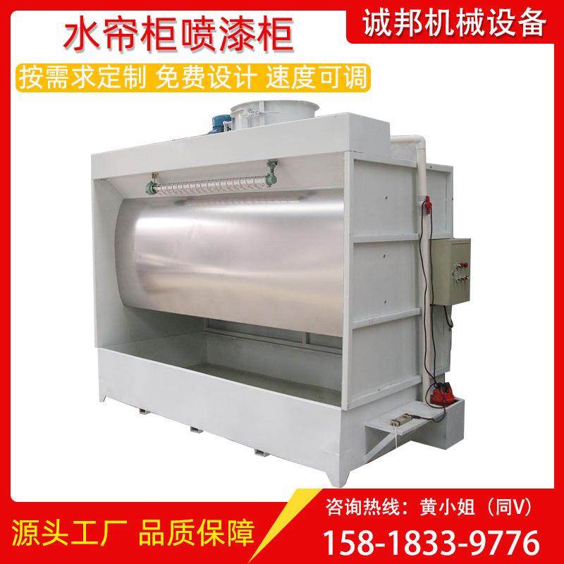深圳水幕水帘柜 不锈钢喷油柜喷漆柜水洗台除尘打磨柜