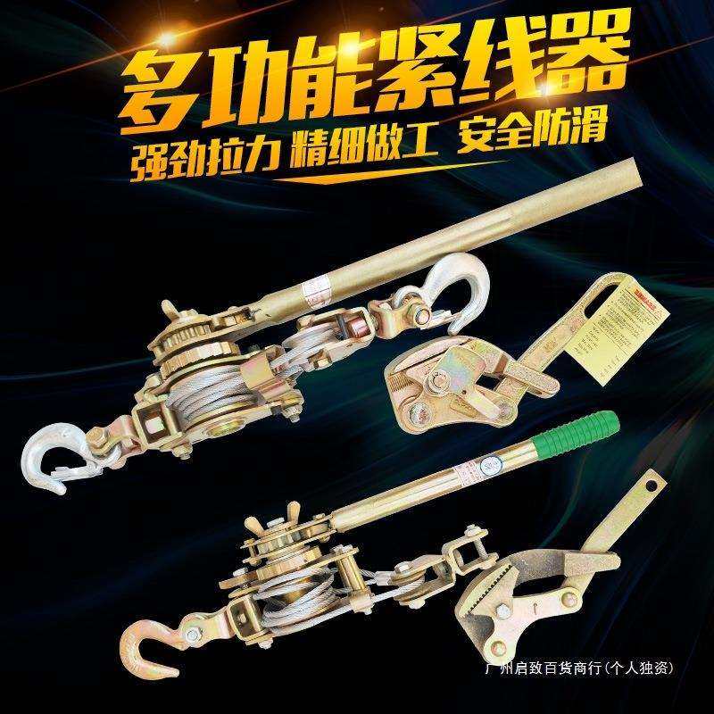 促销多功能紧线器 钢丝绳拉紧器 收紧器 电力卡线器1T2T 荷缔机,电子元器件市场,其它元器件,淘宝优惠券,粉丝福利购,淘宝优惠卷
