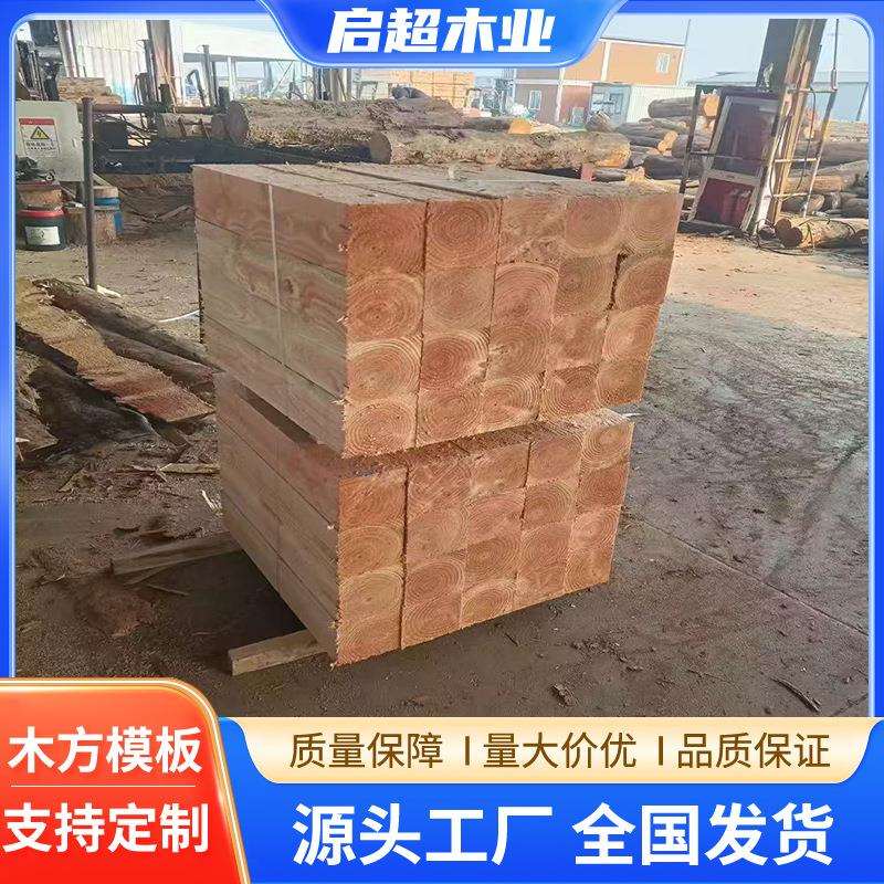 厂家批建筑木方建筑模板花旗松工地用垫木桥梁支模木方可全国发货