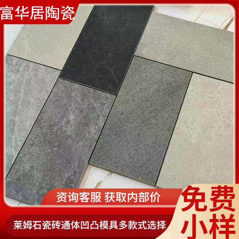 莱姆石瓷砖600*1200通体配套凹凸模具面防滑地砖高档别墅地板