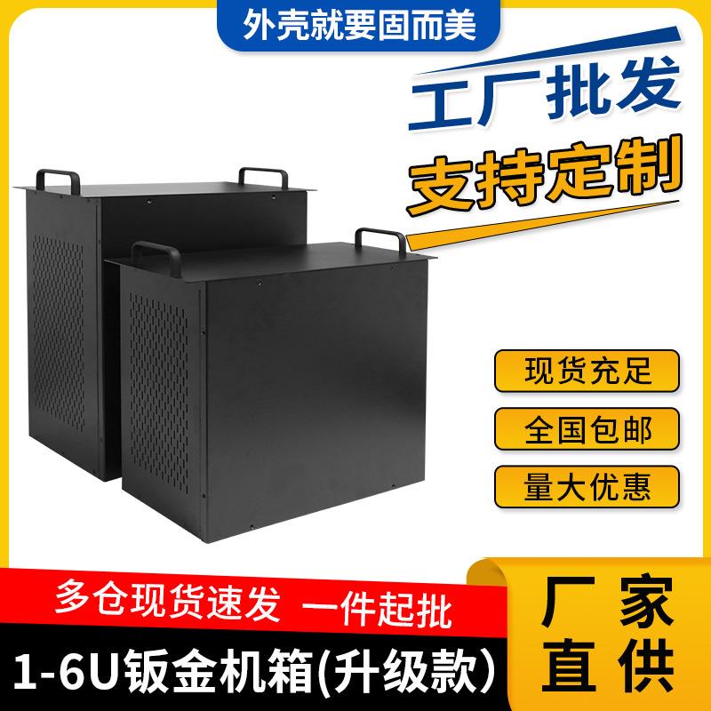 山东4u工控机箱钣金2u服务器厂家5U功放6U机壳3U机箱散热现货