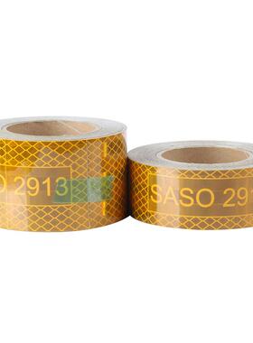沙特镀铝黄色车贴SASO 2913反光膜10cm/5cm/7.5cm宽反光膜反光贴