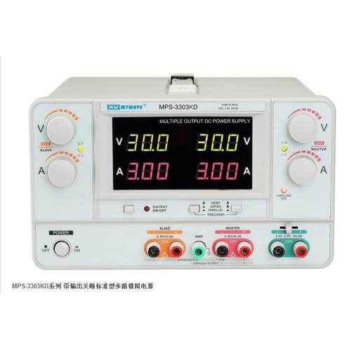 30V3A5A双路多路可调直流稳压电源麦威MPS-3303KD/3305KD多路输出