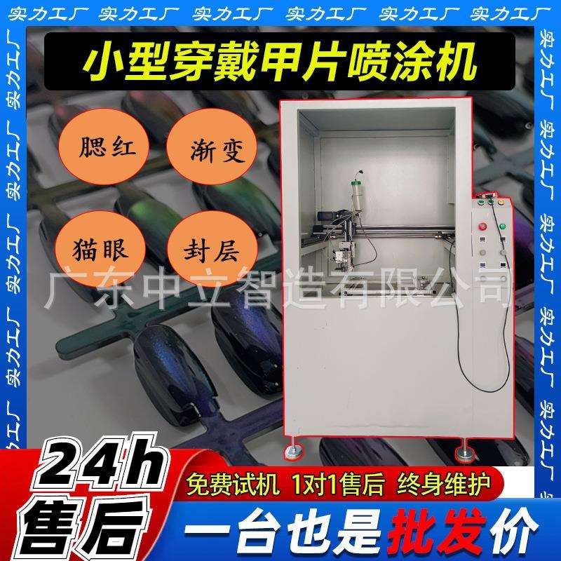 穿戴甲自动喷油机假指甲喷漆机美甲贴片自动喷漆机穿戴甲喷漆机