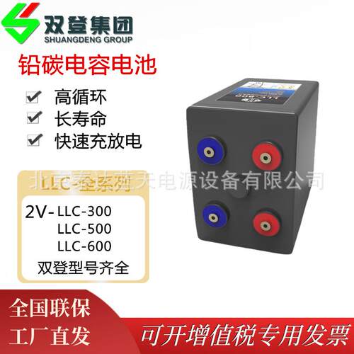 双登蓄电池LLC-800 2V800AH电力智能电网微电网系统2V1000AH储能