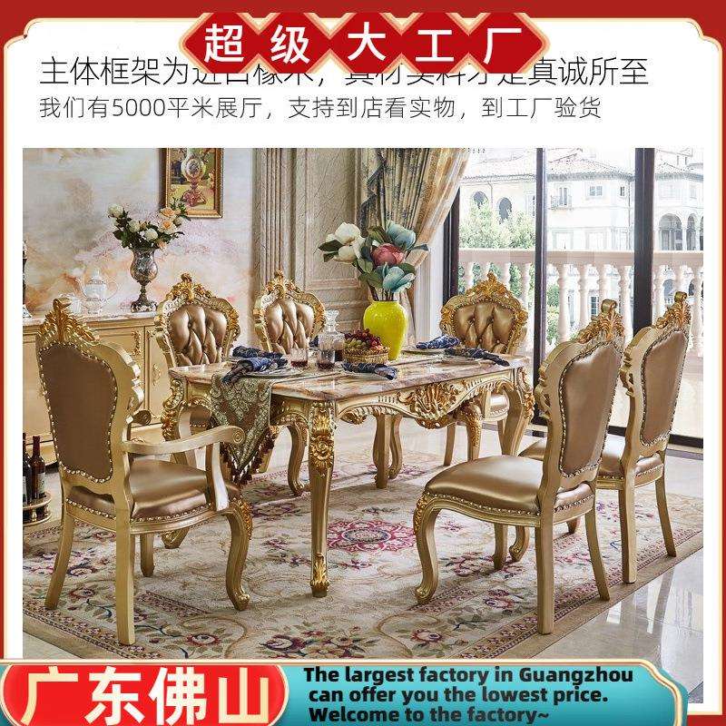 欧式餐桌椅组合长方形大理石全实木雕花餐台小户型家用吃饭桌6人