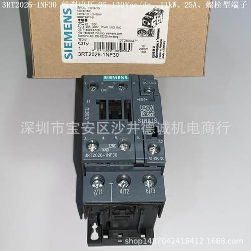 3RT2026-1NF30 接触器 线圈电压95-130Vac/dc、11kW、螺栓型端子