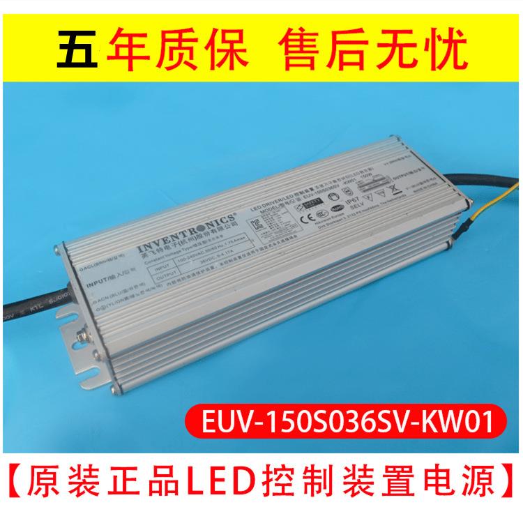 英飞特户外150W EUM系列智能远程可调电流 大功率LED驱动电源户外