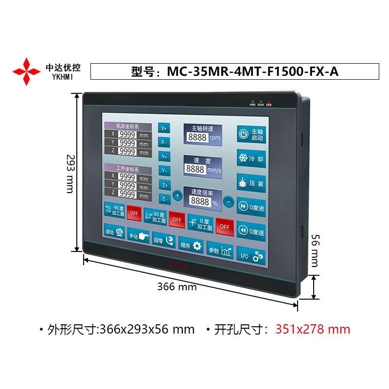 中达优控触摸一体机15寸MC-35MR-4MT-F1500-FX-A B C  直销