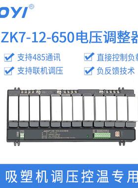 AOYI奥仪ZK7-12-650W 组合主板三相可控硅人机界面通讯电压调整器