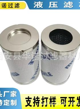 替代MAHLE马勒PI15063RNMIC25高压过滤器滤芯 机械设备液压油滤芯