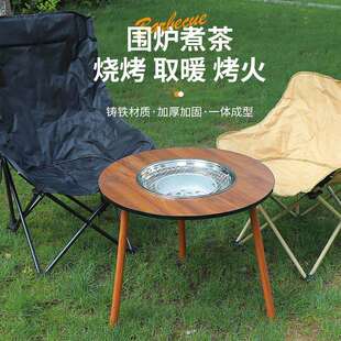 围炉煮茶烤火炉茶桌炉全套冬天烧烤炉户外木炭烤架子套装烧烤桌