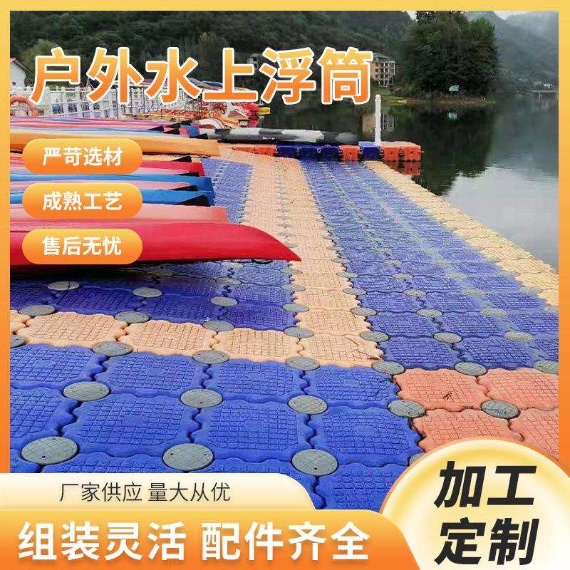 聚乙烯水上栈桥滚筒组装灵活配件齐全水上码头浮桥浮筒 承重性好