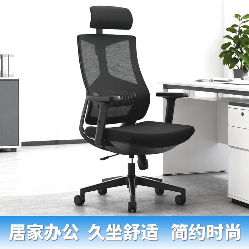 办公椅可躺升降旋转人体工学家用电脑椅靠背学生宿舍椅子久坐舒适