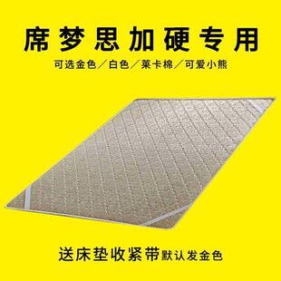 软床垫加硬2米2.2米护腰护脊榻榻米软硬适中硬垫椰棕改硬床垫