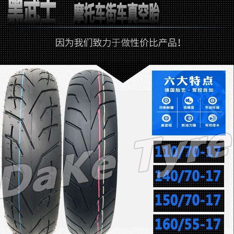 摩托跑车真空外胎80/90/90/120/130/140/150/160/180/70-zr17-16