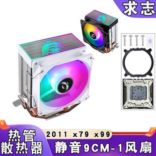 台式机4热管2011散热器x79发光9cm千层镜cpu风扇4针x99主板e5静音