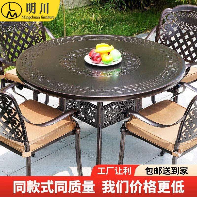 户外桌椅庭院露天阳台花园防水防晒铁艺休闲椅子室外家用铸铝桌椅