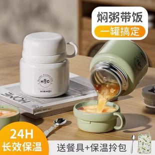 保温饭盒焖烧杯上班族女带饭不锈钢饭盒便当盒闷粥保温桶2025新款