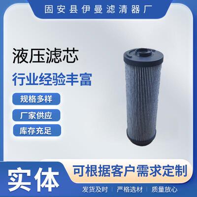 液压油滤芯14896991A 14790306液压滤清器工厂机械转向机回油滤芯