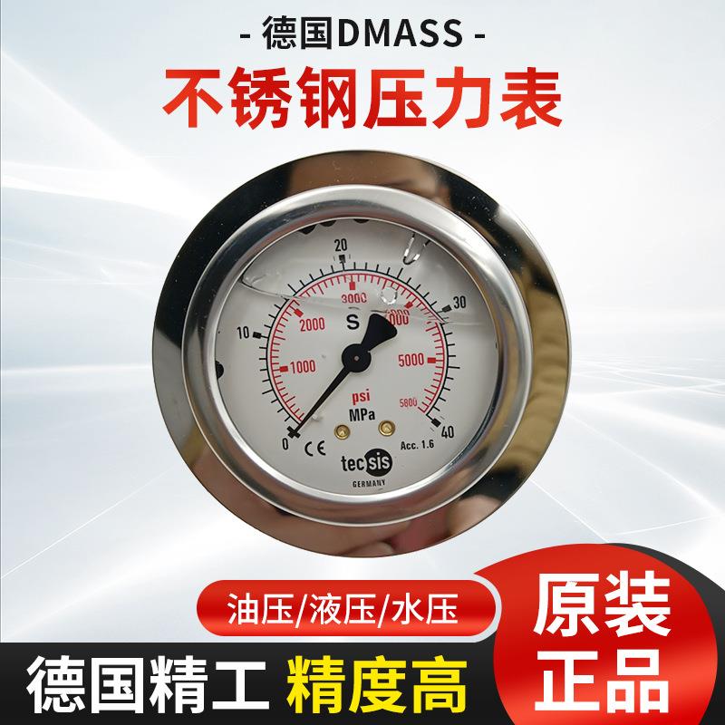 德国Tecsis泰科思压力表25mpaEN837-1P1453油压表液压表YN60高压