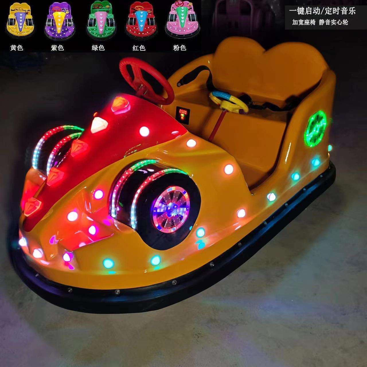 碰碰车厂家新款发光游乐车广场碰碰车双人亲子儿童电动跑车摆摊车