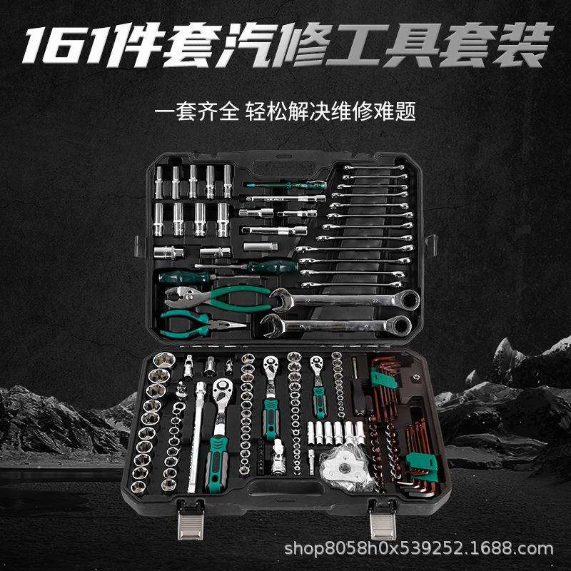 黑盒镜面161件套汽修工具72棘轮扳手S2内六角组合五金工具套装
