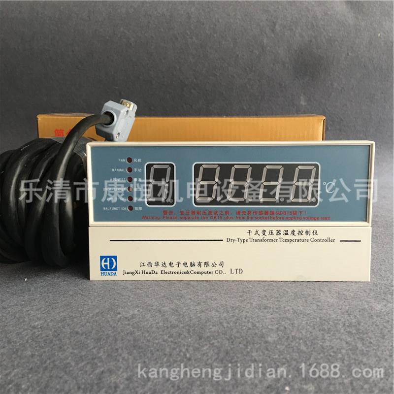 江西华达干式变压器温度控制仪BWD-3K130-5P干变电脑温控器温控仪