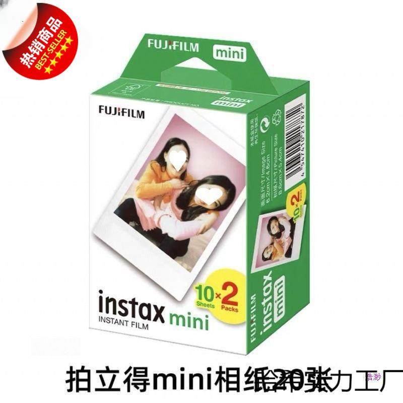 相纸相机三寸富士拍立得相纸白边3寸/白边10张富士拍立得
