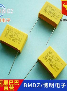 X2电容334K275V 0.33uF塑壳抗干扰安规电容334/275V 脚距P10、P15