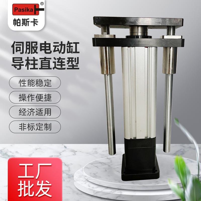 供应导柱型伺服电动缸刚性强稳定性高伺服电动缸导柱直连型