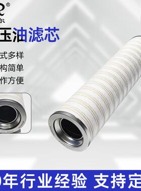 HC8400ERS26Z折叠液压油滤芯钢厂电厂滤油机液压油滤芯