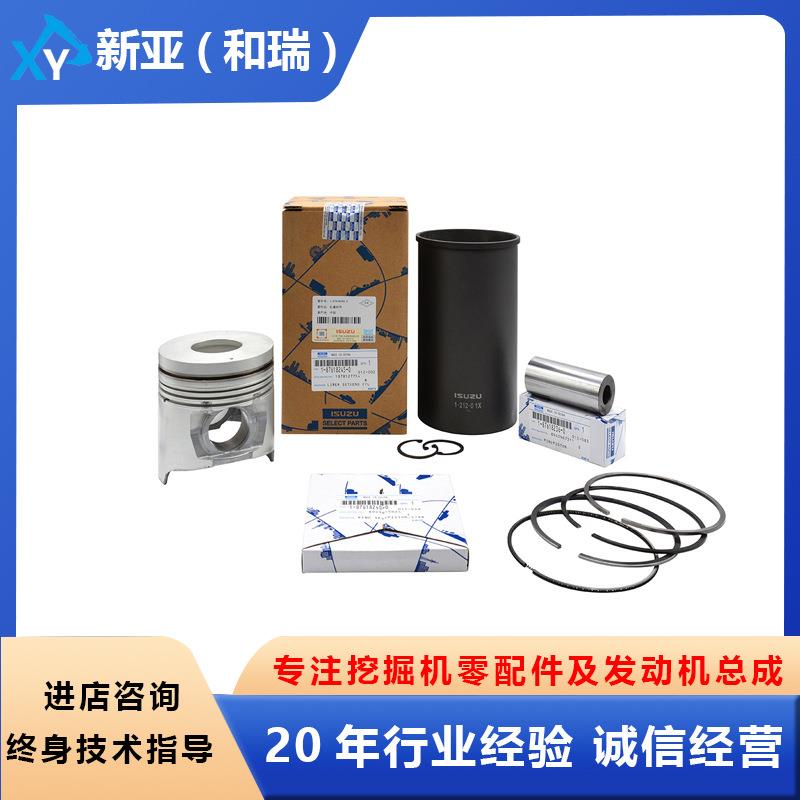五十铃1876182450 1878127754适用6HK1原装发动机缸套组件零配件