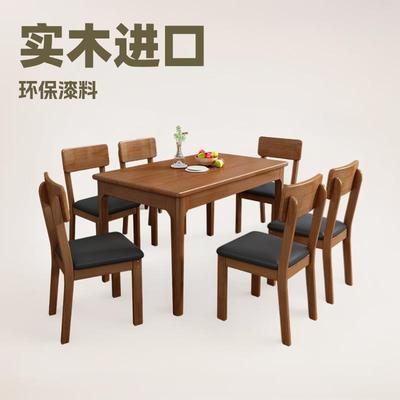 北欧全实木餐桌家用小户型餐桌椅组合现代简约橡木长方形吃饭桌子