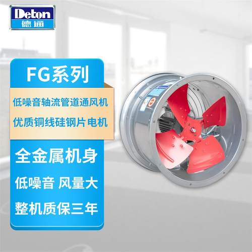 德通FG工业管道式轴流风机大功率排气扇圆筒厨房换气扇DF6G-4